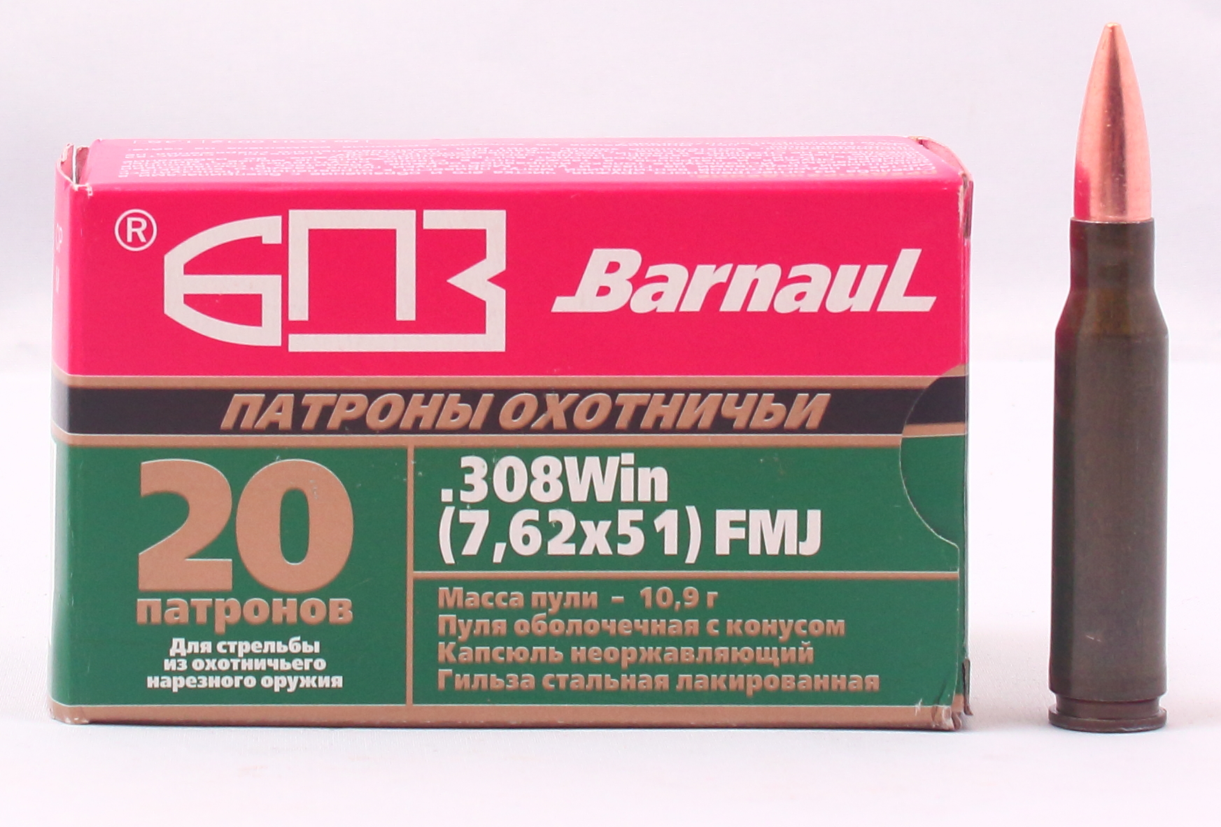 308 fmj. Патрон нарезной Техкрим кал. 308 Win SP 180 11,7г.