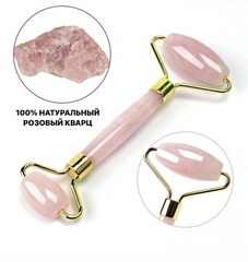 PURCHASE/Ролик для лица и скребок Гуаша из натурального розового кварца. Массажный набор для лица