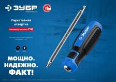 ЗУБР SL6/PH2, переставная отвертка, Профессионал (25029)
