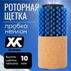 Картинка щетка роторная Xcman tx-50-140 нейлон/пробка - 1