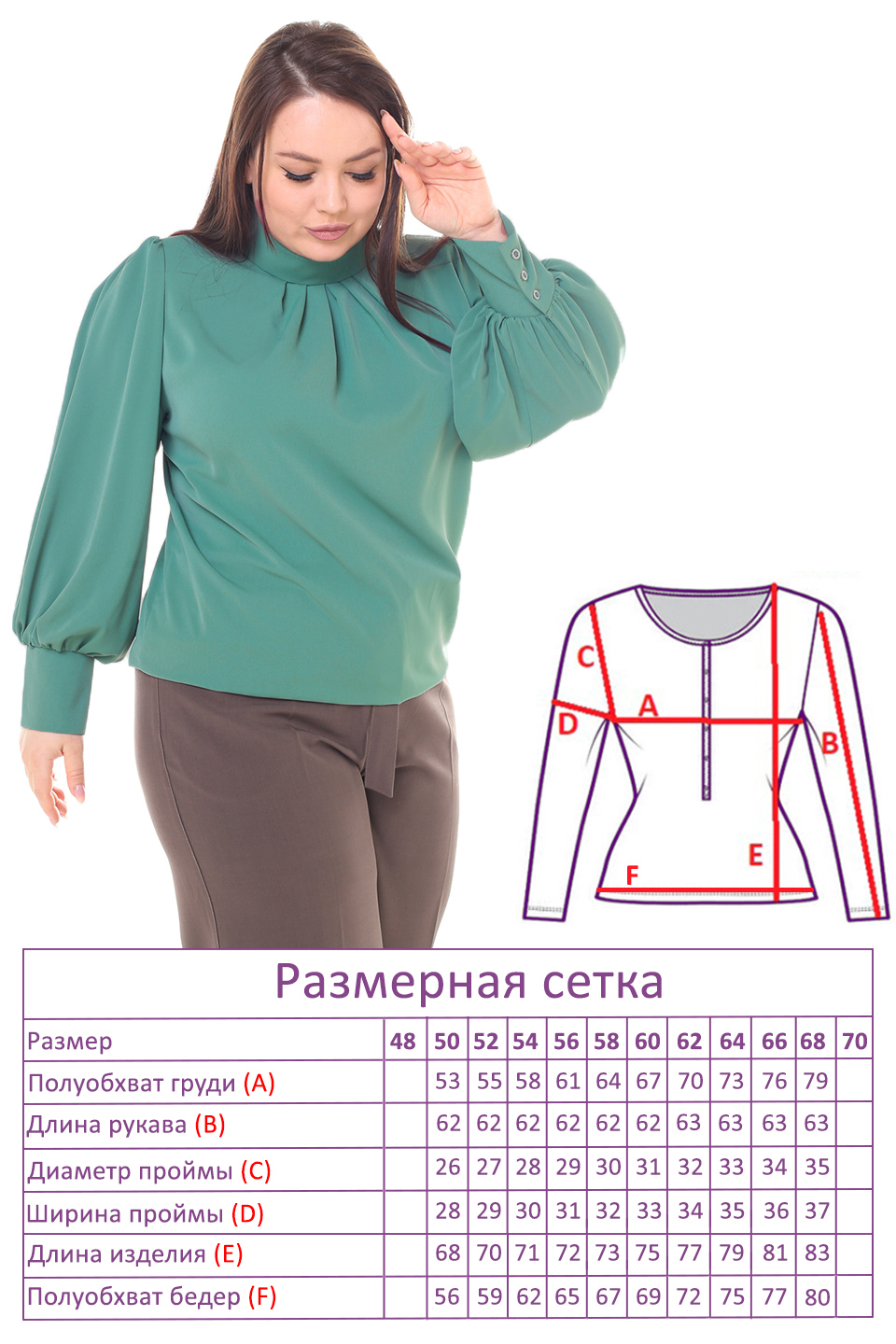 Блузка-3051