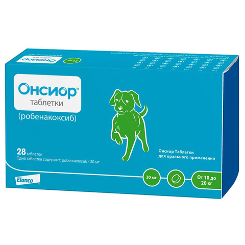 Онсиор 20 мг УПАКОВКА (28 ТАБЛЕТОК)