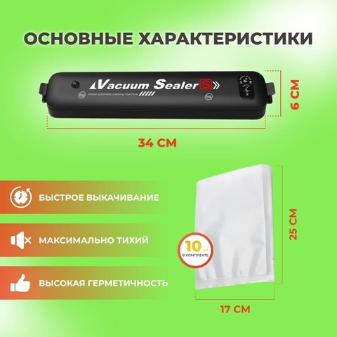 Вакуумный упаковщик Vacuum Sealer Luoweite