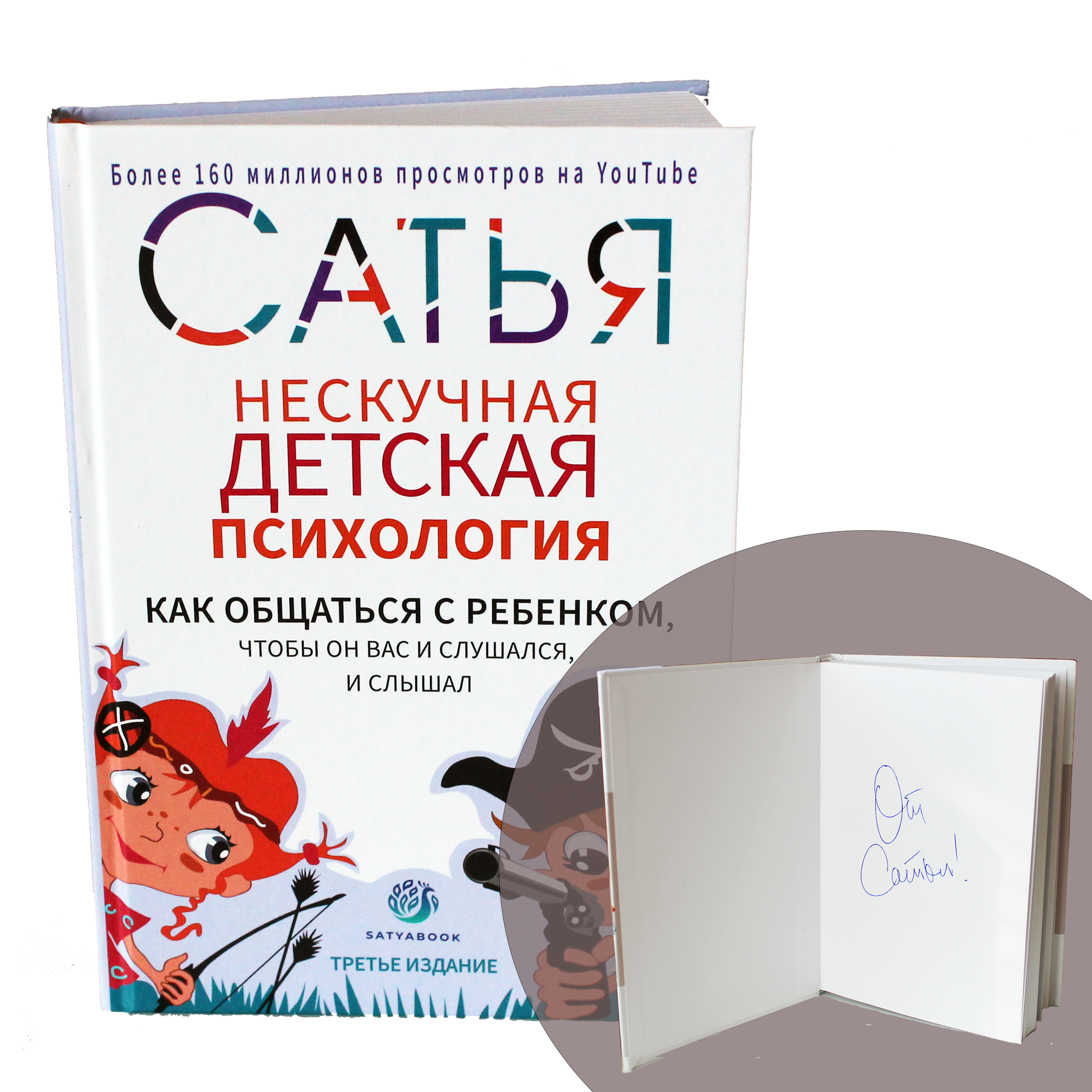 Книга c подписью автора 