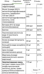 Мультивитамины для девочек до подросткового возраста, 30 вегетарианских таблеток
