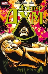 Комикс Доктор Дум. Том 1. Поттерсвилл