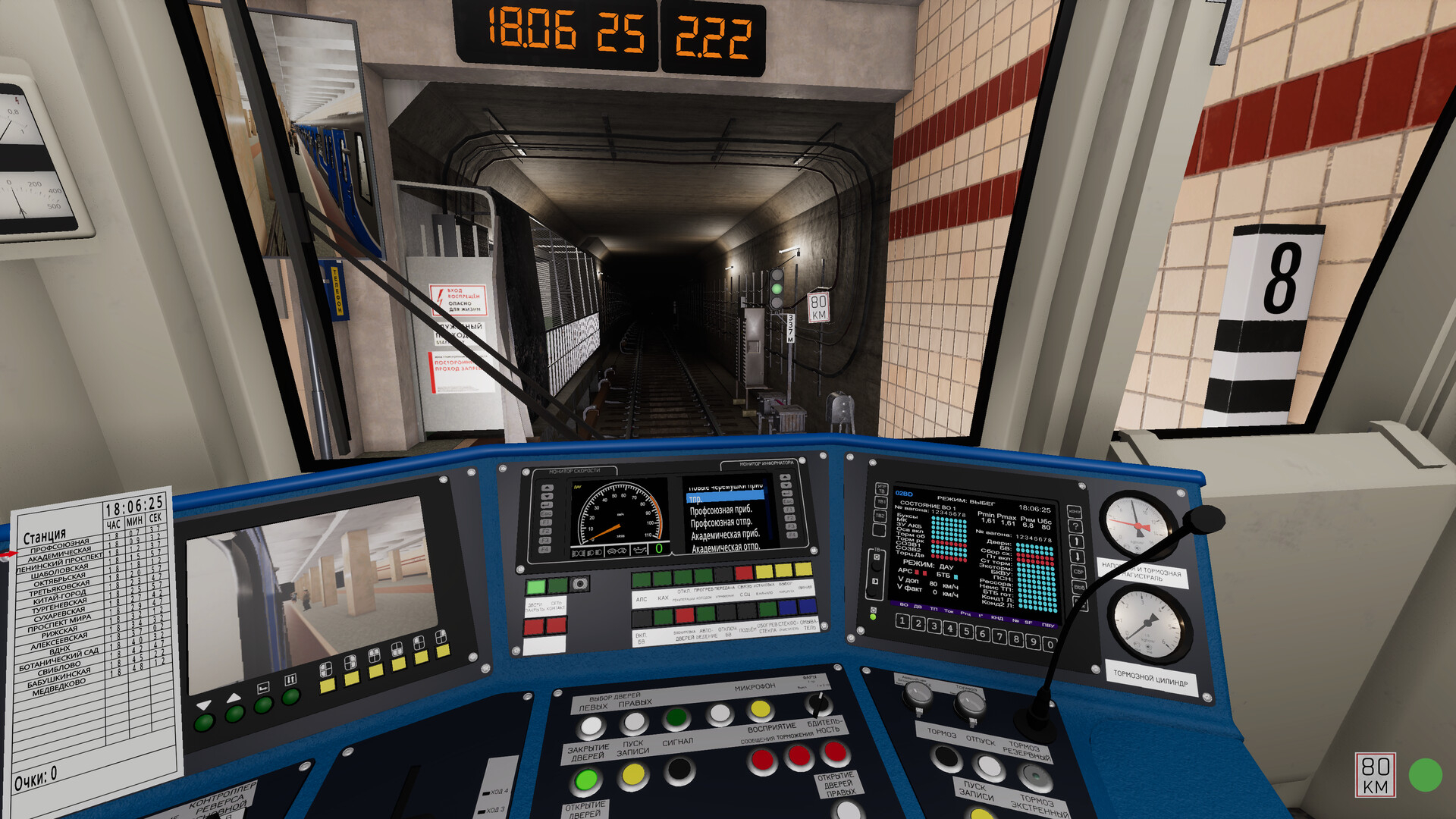 Metro Simulator 2 (для ПК, цифровой код доступа)– купить в  интернет-магазине, цена, заказ online