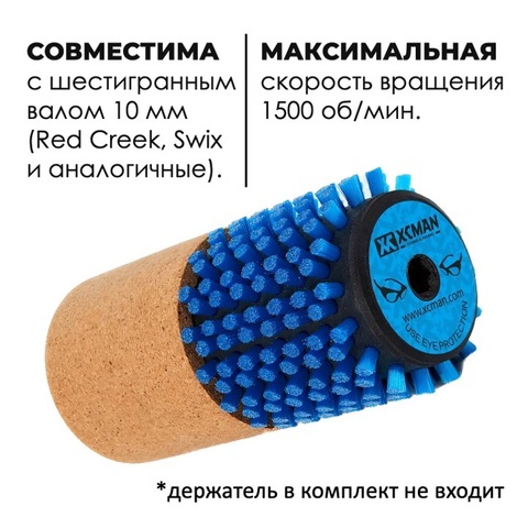 Картинка щетка роторная Xcman tx-50-140 нейлон/пробка - 4