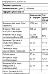 Мультивитамины для девочек до подросткового возраста, 30 вегетарианских таблеток