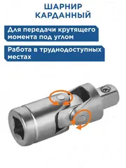 Набор бит и головок с трещоткой КОБАЛЬТ 38 пр.,CR-V (24 биты, 9 головок, трещотка, отв. рук., 2 удл., шарнир) (915-069)