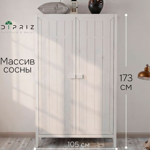 Dipriz Шкаф для одежды Карлос из сосны, 2 двери, 105х50х173, со штангой и полками, белый воск