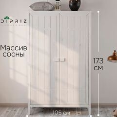 Dipriz Шкаф для одежды Карлос из сосны, 2 двери, 105х50х173, со штангой и полками, белый воск