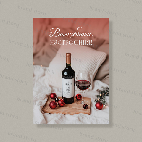 Открытка НГ153 (10 шт.) 7 х 10 см