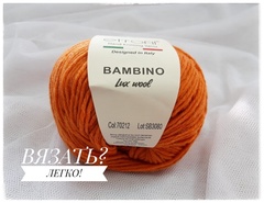 Пряжа Bambino Lux Wool