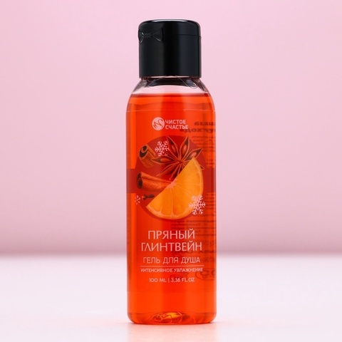 Гель для душа, 100 мл, аромат пряного глинтвейна, Чистое счастье