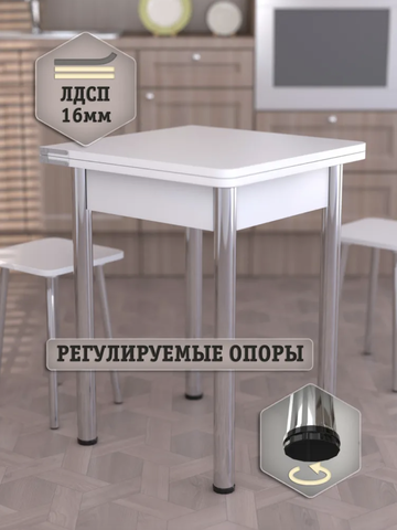 Стол кухонный раскладной (поворотно-раскладной) 58*58 см. Белый ноги хром.
