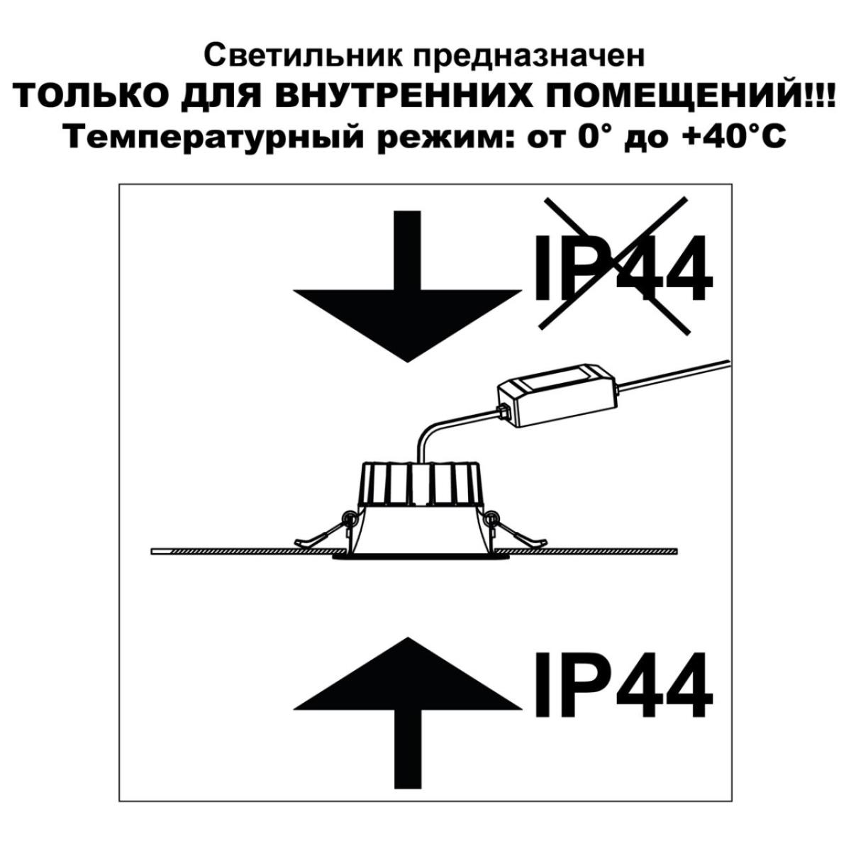 Светильник встраиваемый Novotech CLARA 359554