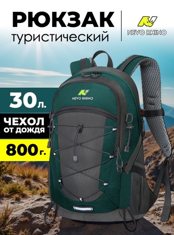 Картинка рюкзак туристический Nevo Rhino 9242-35L Lake Blue - 1