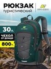 Картинка рюкзак туристический Nevo Rhino 9242-35L Lake Blue - 1