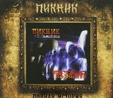 ПИКНИК: Тень Вампира (Компакт-диск)