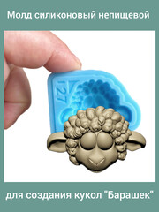 0461-М Молд силиконовый непищевой 