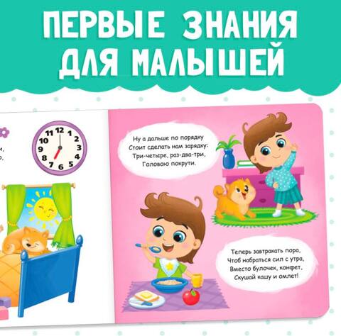 Книга картонная 