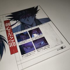 Артбук Rurouni Kenshin: Luthien Enterprises Vol. 1 (на японском языке)