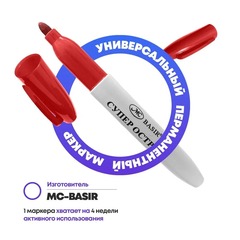 
          Перманентные красные маркеры, набор 12 шт, MC-Basir, комплект спиртовых несмываемых и нестираемых маркеров (водостойких фломастеров) с пулевидным наконечником 2 мм