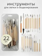 Инструменты для лепки и моделирования набор из 22 стека для глины, пластилина и мастики, дерево, сталь