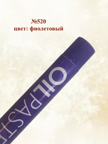 Пастель художественная масляная MUNGYO Oil Pastels Набор №10 (6шт)