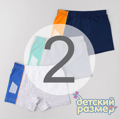 2 (3-4 года)