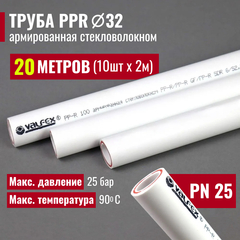 VALFEX Ø-32х5,4 (PN 25), труба полипропиленовая армированная (стекловолокно), набор 20 м / 10 шт по 2 м