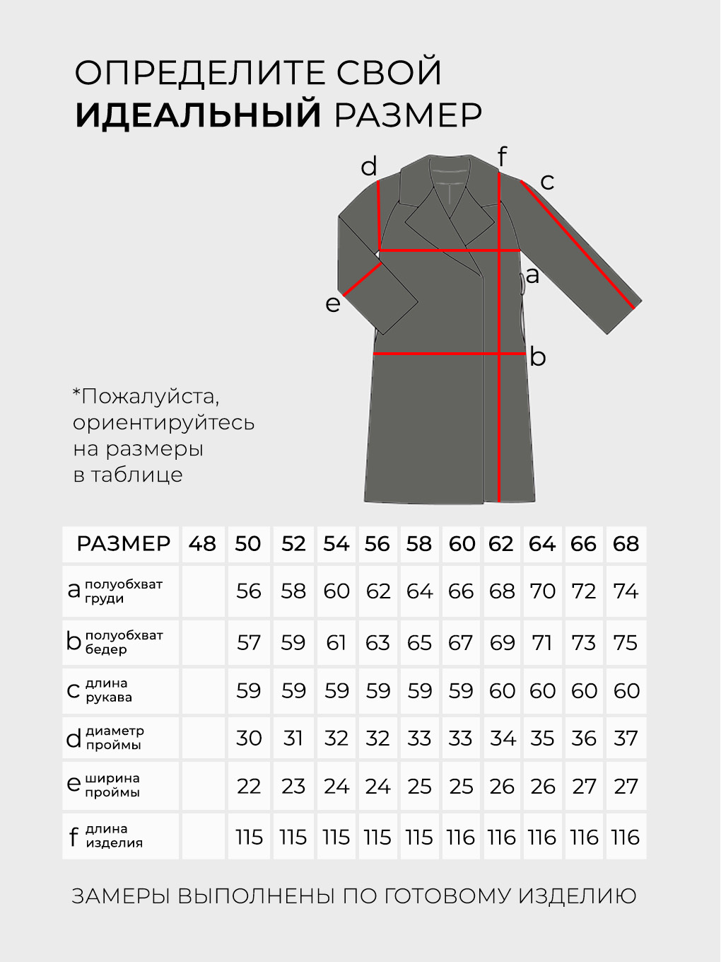 Пальто-2749