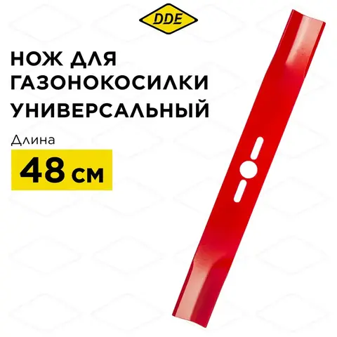 Нож для газонокосилки универсальный DDE SHARK 19