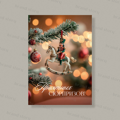 Открытка НГ257 (10 шт.) 7 х 10 см