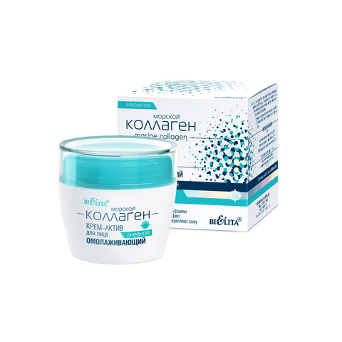 Белита Морской коллаген Крем-актив д/лица дневной омолаживающий 50мл