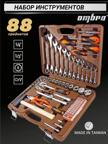 Ombra OMT88S Набор инструмента универсальный 1/4