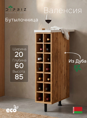 Кухонный напольный модуль для бутылок 20х60х85 Валенсия из массива дуба со столешницей, винный шкаф на ножках