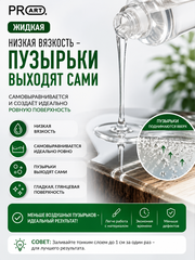Смола эпоксидная Жидкая, ProArt, комплект
