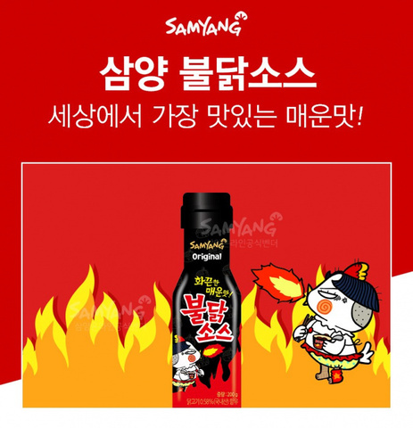 Соус острый со вкусом курицы Samyang Hot Chicken Flavor, 200 гр