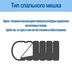 Спальный мешок одеяло, 205х90 см, 2 сл, ПЭ, холлофайбер, Bestway, шт