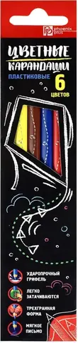 Карандаши 06 цв. (Феникс) ВОЗДУШНЫЙ ЗМЕЙ, пластик, 17,8x4,3x0,8 см, 3-гран 57951