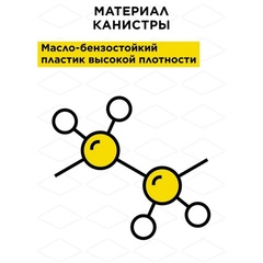 Канистра DDE для приготовления топливной смеси, 1 л, трубка для заливки (247-002)