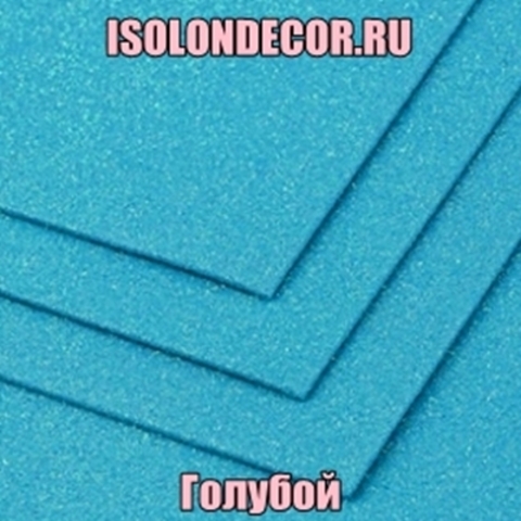 Голубой