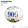 Номер на дверь квартиры 909, для кабинета, офиса, в средиземноморском стиле, шильдик 10 х 7,5 см, белый, Айдентика Технолоджи