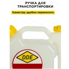 Канистра DDE для приготовления топливной смеси, 1 л, трубка для заливки (247-002)