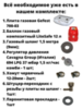 Комплект на дачу «Поваренок 12 03» LiteSafe