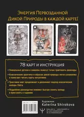 The Wild Dark Tarot. Дикое темное таро