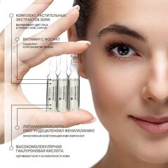 JANSSEN COSMETICS Осветляющие ампулы, 7x2 мл | MELAFADIN FLUID