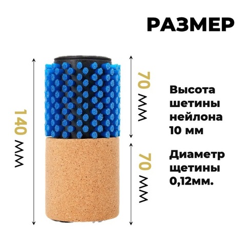 Картинка щетка роторная Xcman tx-50-140 нейлон/пробка - 2
